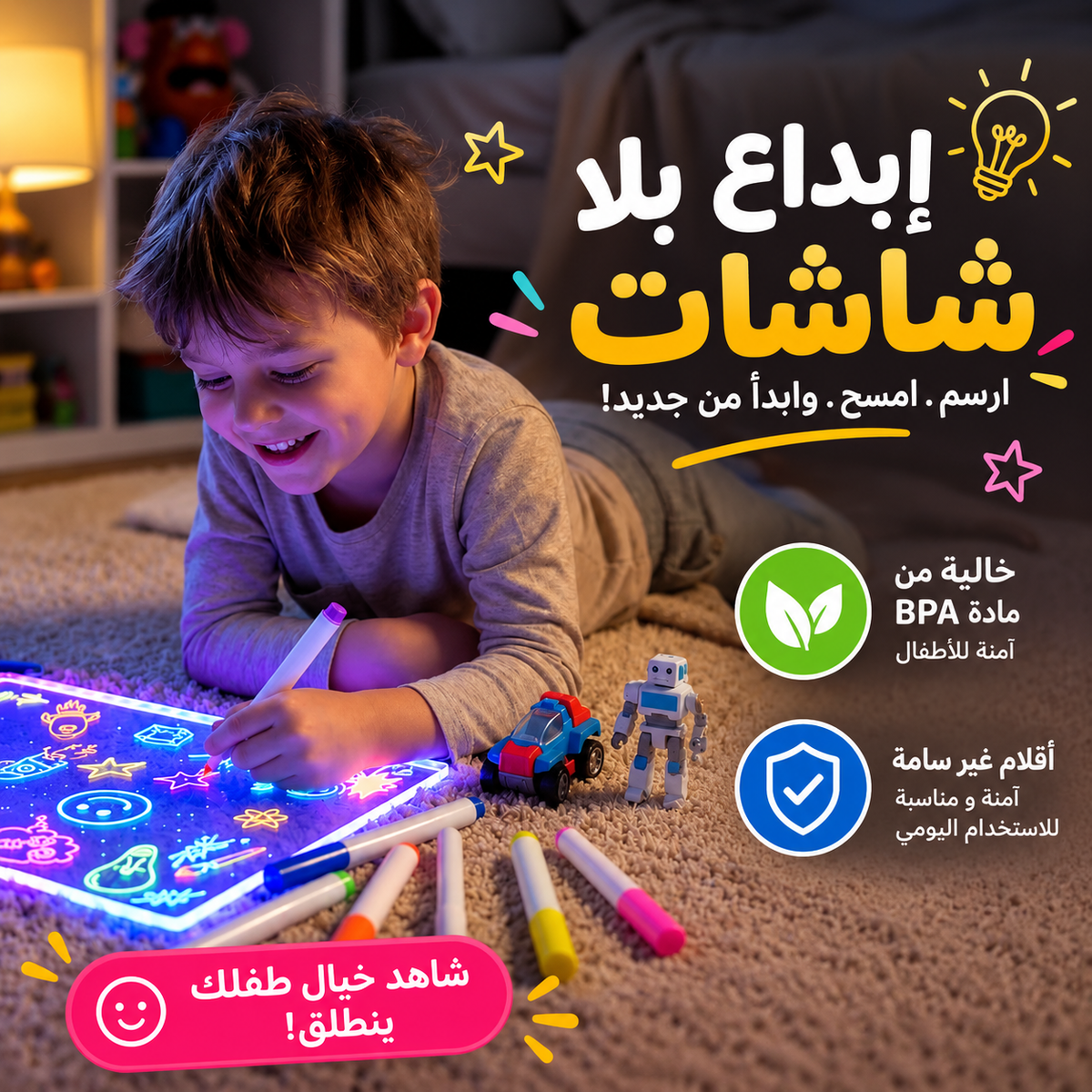 ✨ 3D Magic Glow™ 🎨 لوح رسم LED قابل لإعادة الاستخدام