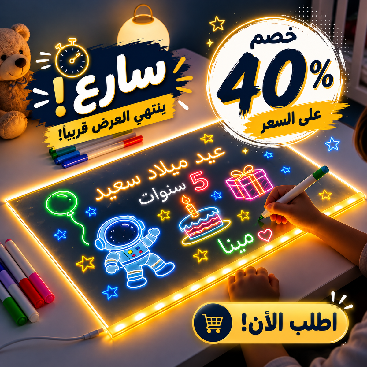 ✨ 3D Magic Glow™ 🎨 لوح رسم LED قابل لإعادة الاستخدام