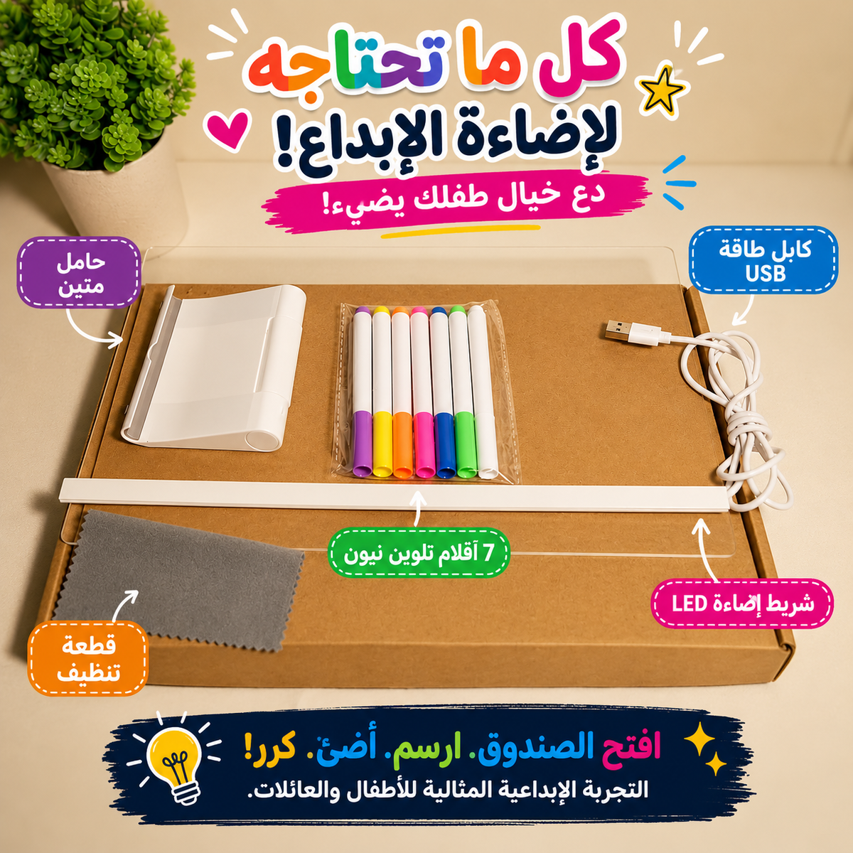 ✨ 3D Magic Glow™ 🎨 لوح رسم LED قابل لإعادة الاستخدام