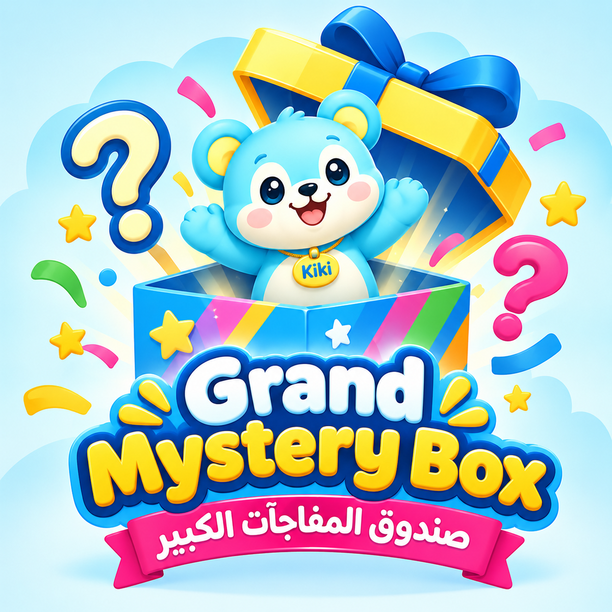 Grand Mystery Box